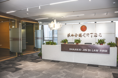 陕西金镝律师事务所入选陕西省高级人民法院2019年度破产案件管理人名单