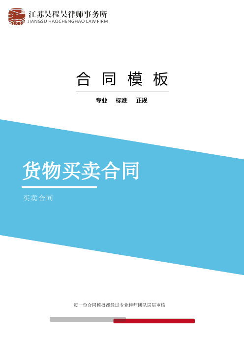 江苏昊程昊律师事务所专业资料大全 精品文库