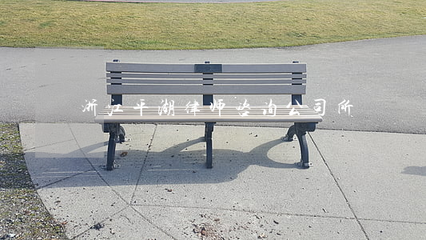 浙湖律师咨询公司所-平湖法律事务所