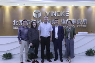 盈科律师事务所