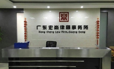 广东律师所