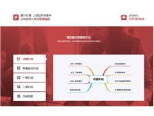 浙江匡智律师事务所产品展示浙江匡智律师事务所