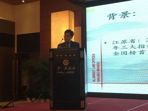 上海市锦天城 南京 律师事务所 跨境争端解决 高峰论坛圆满举办