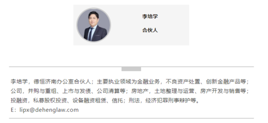 德恒律师事务所 | 票据在破产程序中的管理实务--票据与票据法律关系