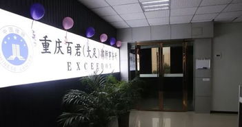 喜讯 全国优秀律师事务所来大足了,有法律问题 合同纠纷 找他们更专业