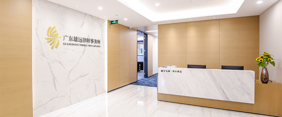 雄远律师事务所简介