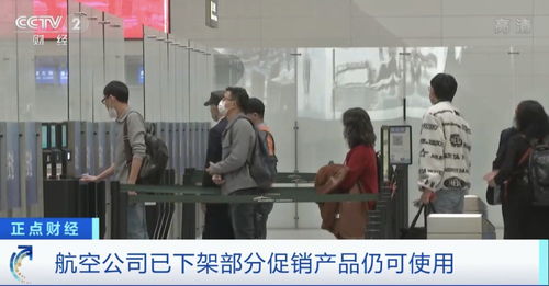 随心飞产品下架后未退款用户五一使用权解析及法律建议