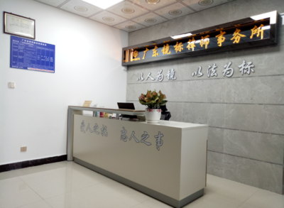 广东镜标律师事务所成立大会暨迎新晚宴圆满举行