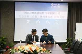 盈科律师事务所 专业与创新并重的法律服务领航者